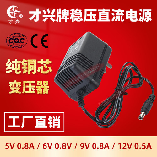 才兴线性稳压直流电源