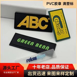 软胶标牌橡胶硅胶 帽滴塑商标标签小LOGO定制防滑贴 鞋 pvc箱包服装