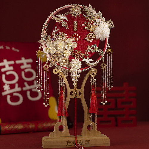 相思奕新娘团扇定制刻字