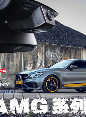 原厂奔驰GT50 GLC43 A35 CLE53 GLE53 C63 AMG专用隐藏行车记录仪