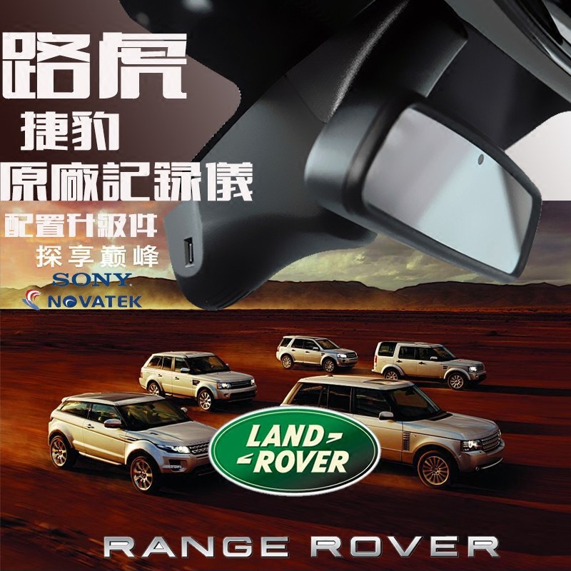 路虎卫士揽胜极光发现神行