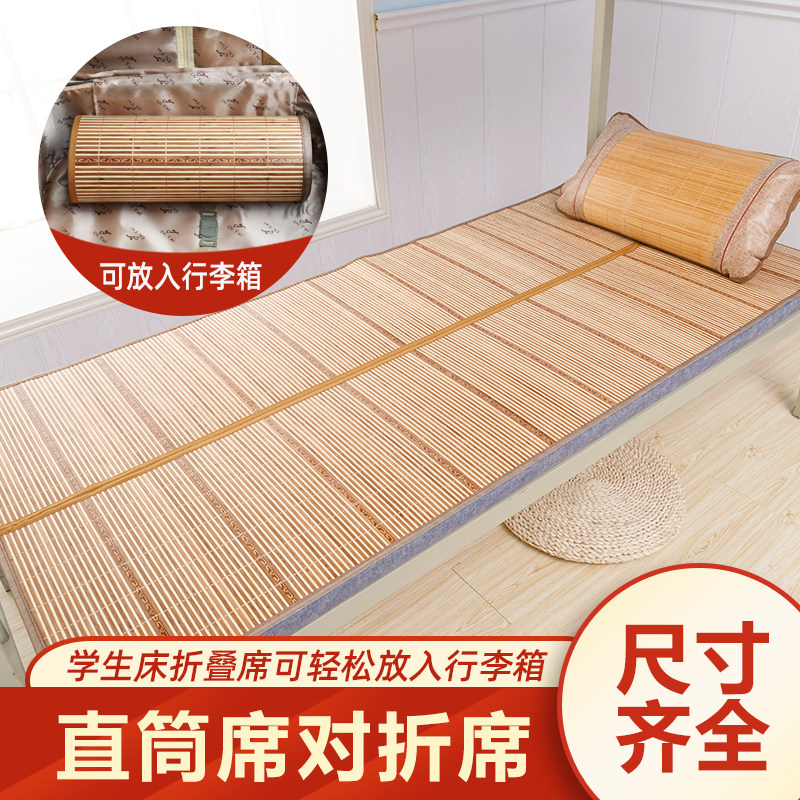 学生凉席宿舍单人床0.7/0.8米/0.85//0.9m/1米/1.1/1.2米寝室竹席在类目 床上用品, 凉席/竹席/藤席/草席/牛皮席中 - 来自Buy2taobao.com提供专业的淘宝代购服务