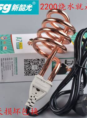 热得快新韶光加热块烧水洗澡