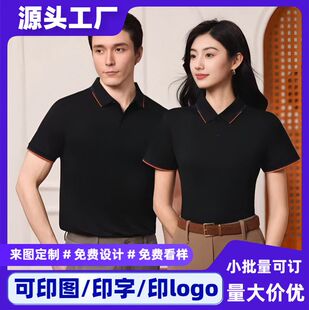 polo衫定制冰氧棉高端短袖工作服4s店企业公司团体聚会印logo团建
