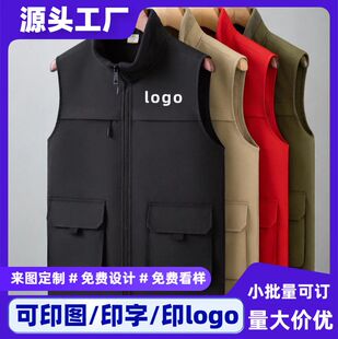 马甲工作服定制印logo工装志愿者广告宣传公司团队高端背心马褂夹