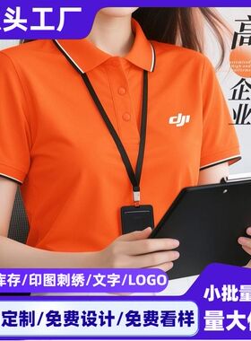 橙色polo衫定制工作服印logo夏季企业团体文化衫凉感透气翻领短袖