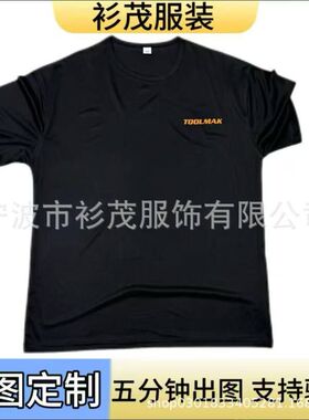 中国选举衫广告衫文化衫定 制总统速干竞选投票一次性量大广告