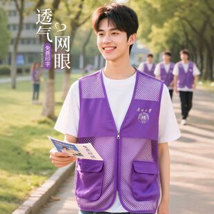 紫色马甲定制网眼工作服背心印logo校园招生社团活动志愿者工装男