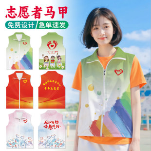 志愿者服装马甲定制深圳义工儿童公益活动红背心团队工作服印logo