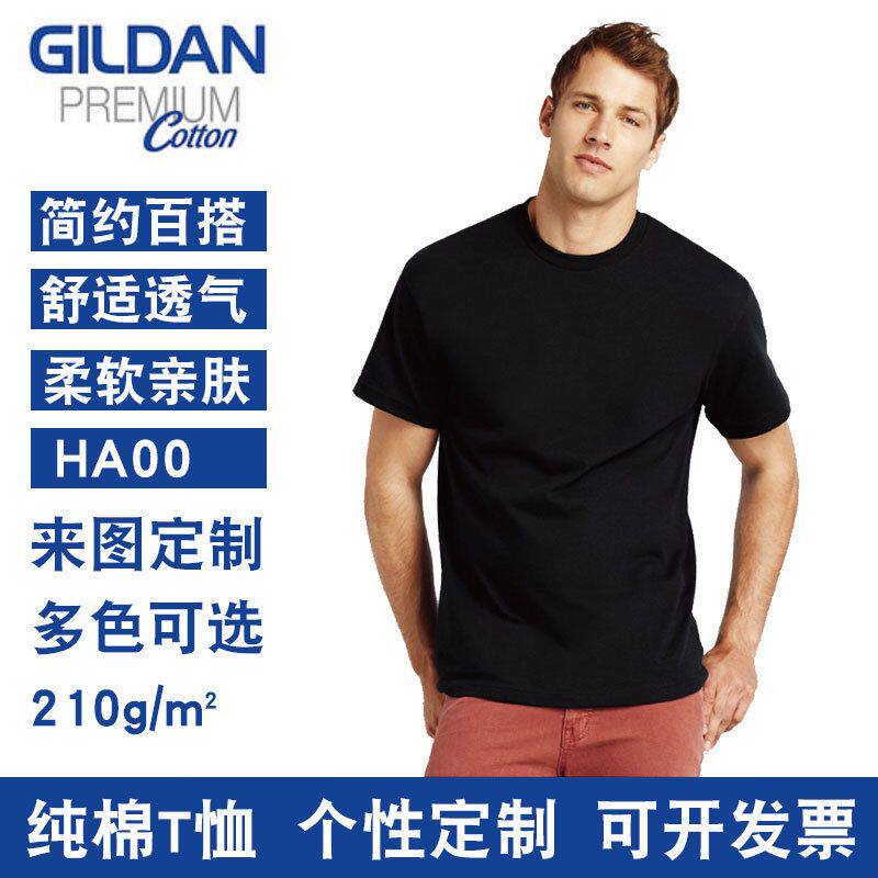 纯棉短袖定制Gildan吉尔丹T恤文化衫T加厚锤子空白205g杰丹EEHA00