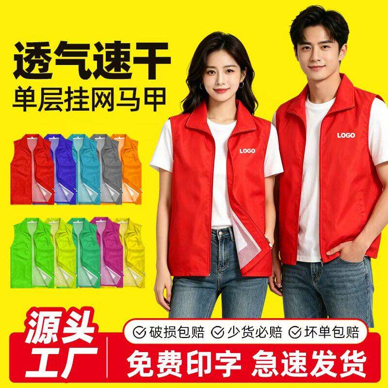 马甲订做印logo文化衫团体