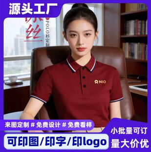 冰丝polo衫定制工作服高端印logo夏季公司商务办公室团体短袖t恤