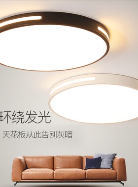 led吸顶灯圆形客厅灯灯具卧室灯现代简约卧室灯餐厅书房灯饰LED灯