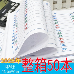 2026年整箱A5彩色清单带生肖50张/本大分量1-49格50行仓库盘点本