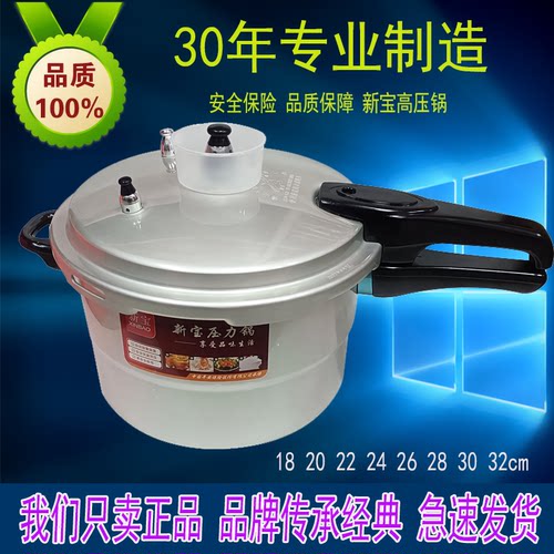 新宝电磁炉明火两用带蒸层压力锅