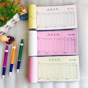 2联3联收款收据无碳复写票据