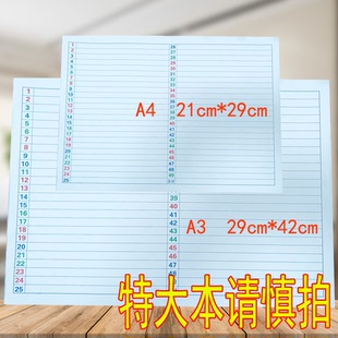 超大本六盒数字本波彩色1-49红蓝绿数字表格大号统计表记录记账本