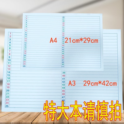 超大本彩色横款记账本