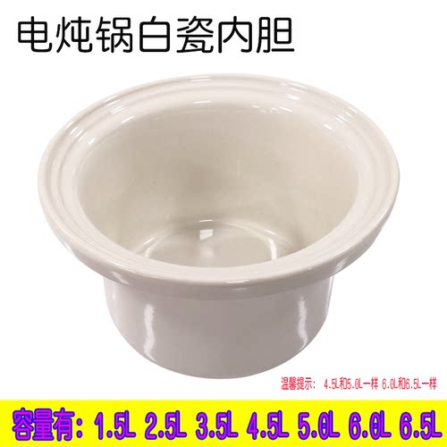 电炖锅配件白瓷内胆通用盖子透明