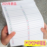 A4彩色49格50行12差六合用本加厚带数字记码单单联仓库统竖计账本