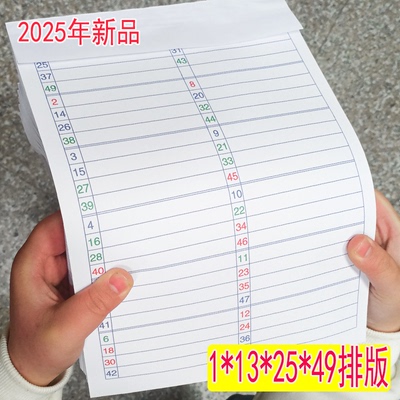 A4彩色49格50行12差六合用本加厚带数字记码单单联仓库统竖计账本
