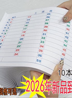 2026年财务统计明细表