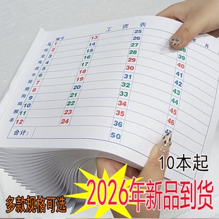 2026年49格50行12生肖统计本财务盘点加厚明细清单彩色数字盘点表