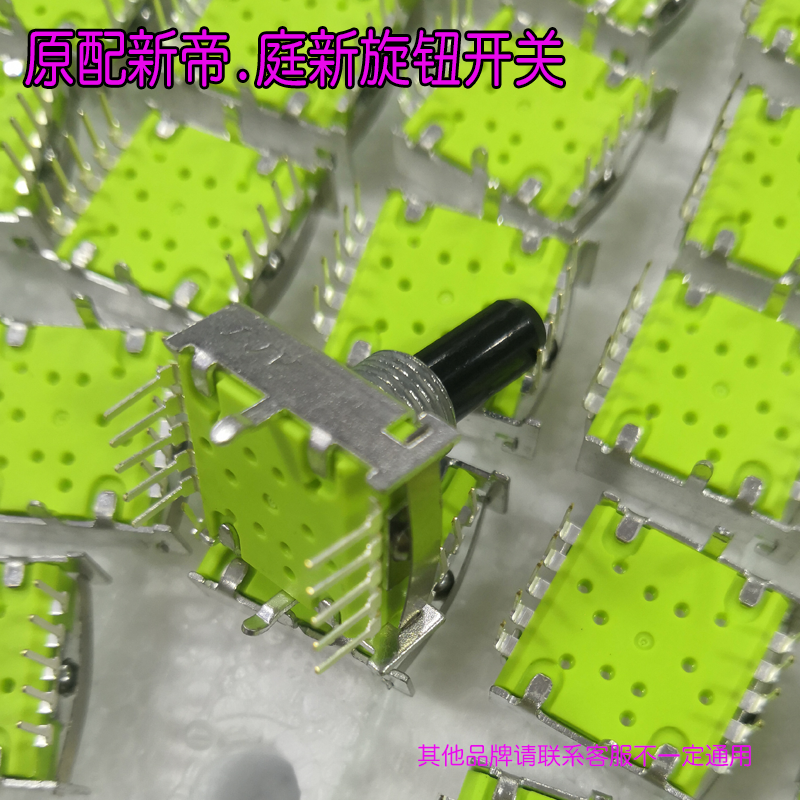 配件庭新高频灶旋钮cpu开关帽