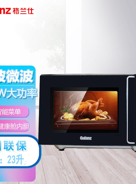 Galanz/格兰仕 G80F23CN3L-Q6(P0)光波炉 微电脑操控微烤一体