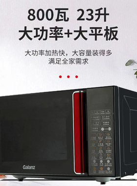 Galanz/格兰仕 G80F23CSL-Q6(R0)光波微波炉不锈钢内胆智能光波炉