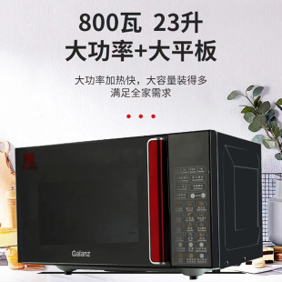 Galanz G80F23CSL 光波微波炉不锈钢内胆智能光波炉 格兰仕