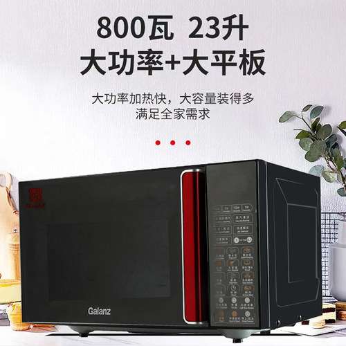 23升光波炉格兰仕镜面侧拉门