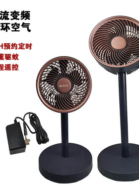 先锋空气循环扇FC18-22CR/DH2211R家用电风扇对流风扇落地扇台扇