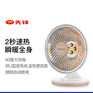 先锋取暖器HF2023QT-8/DF2023 小太阳家用迷你台式烤火炉电暖器