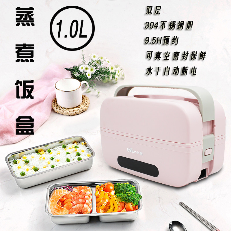 小熊1.0L电热蒸煮饭盒DFH-B10T6触屏控制双层304钢内胆真空密封
