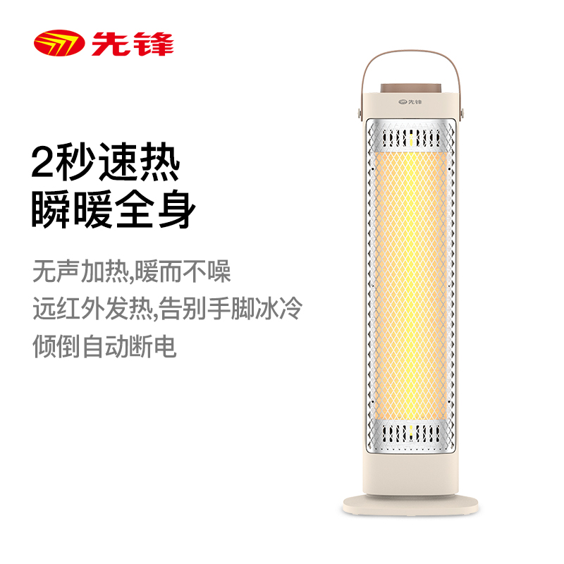 先锋小太阳取暖器HF2025TS-8家用电暖气卧室迷你烤火炉DF2025