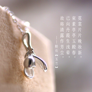 S925纯银木兰花朵玉兰吊坠清新中国风项链女锁骨链配饰品女友礼物