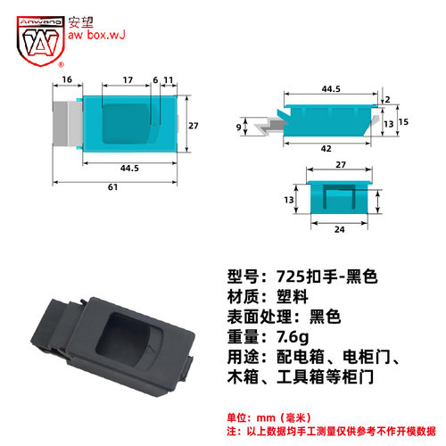 安望塑料配电箱拉手锁