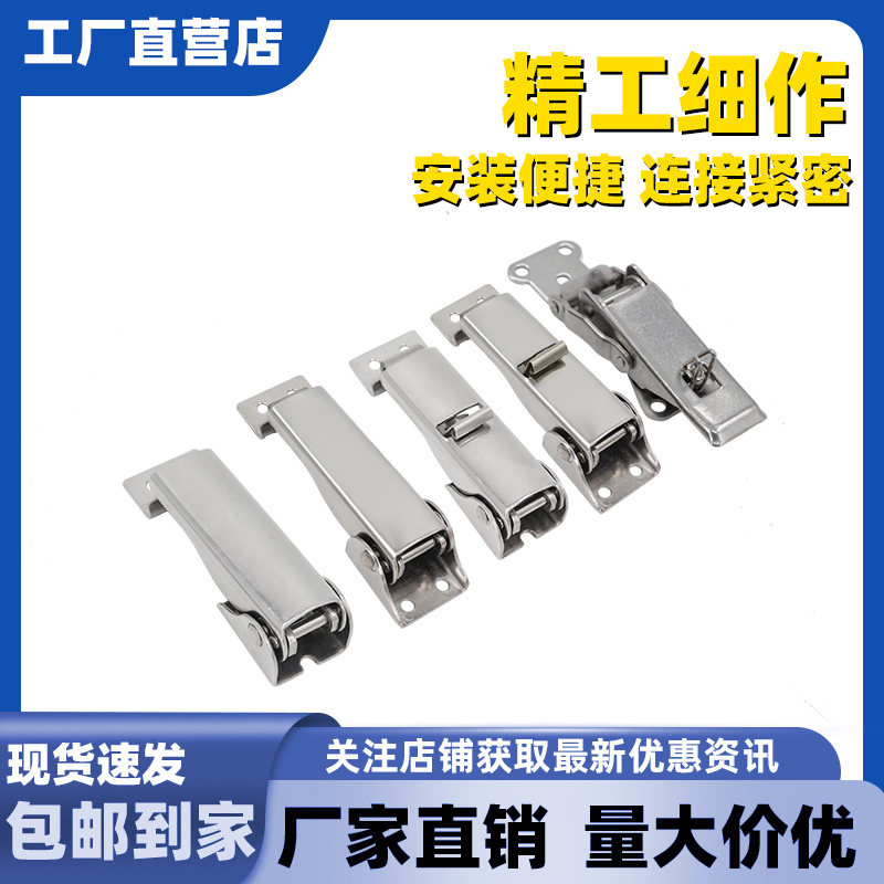 AW安望 可调柜体箱扣0008平面,自锁搭扣0009保险搭扣钩扣锁不锈钢