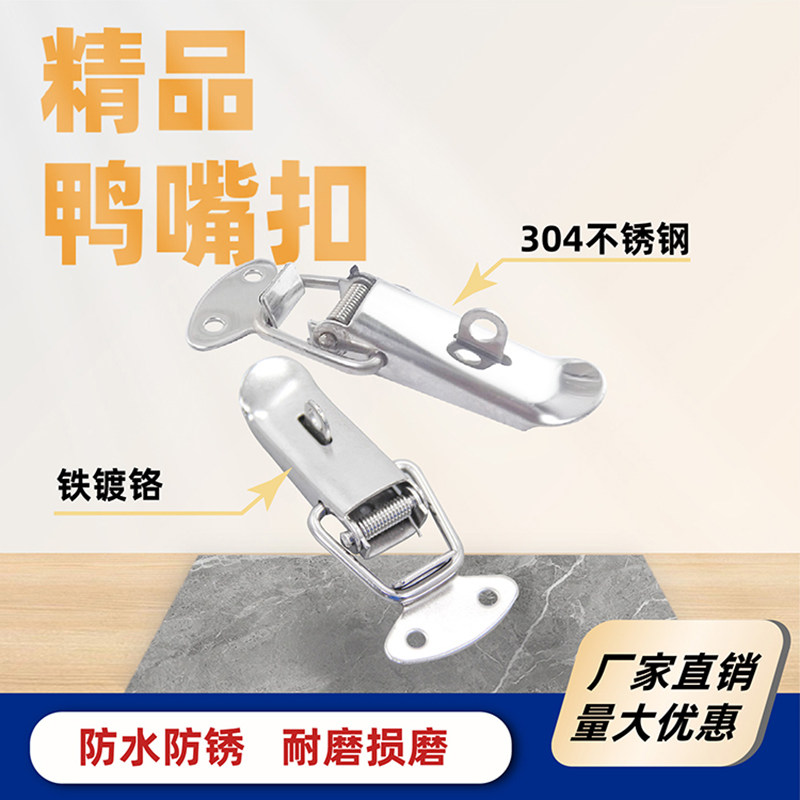 AW安望 箱扣扣锁0201A(特大号带鼻)钢/铁-鸭嘴扣扁嘴弹簧锁扣配件
