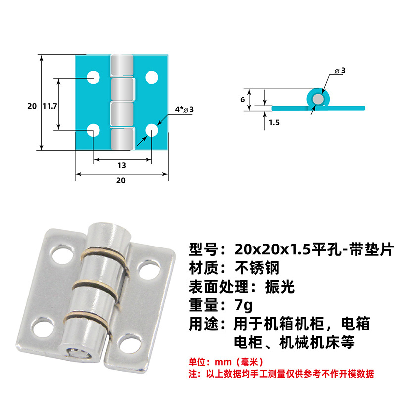 304不锈钢铰链加宽加厚合页