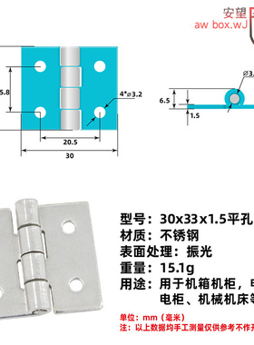 安望30X32X1.5冲压合页不锈钢304合页铰链门窗不锈钢平开合页铰链