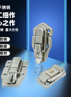 AW安望 航空箱中箱锁扣-专用木箱固定搭扣不锈钢箱扣五金箱包配件