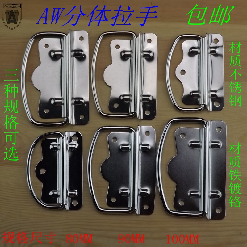 安望分体拉手加厚不锈钢把手箱包提手木箱铁箱吊环小拉手活动提手