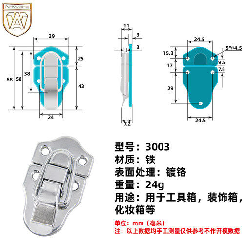 工具箱化妆箱木箱航空箱箱包箱扣