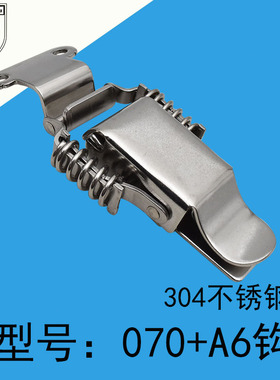 AW安望五金工业设备搭扣木箱锁扣卡扣机电箱扣箱子304不锈钢070A6