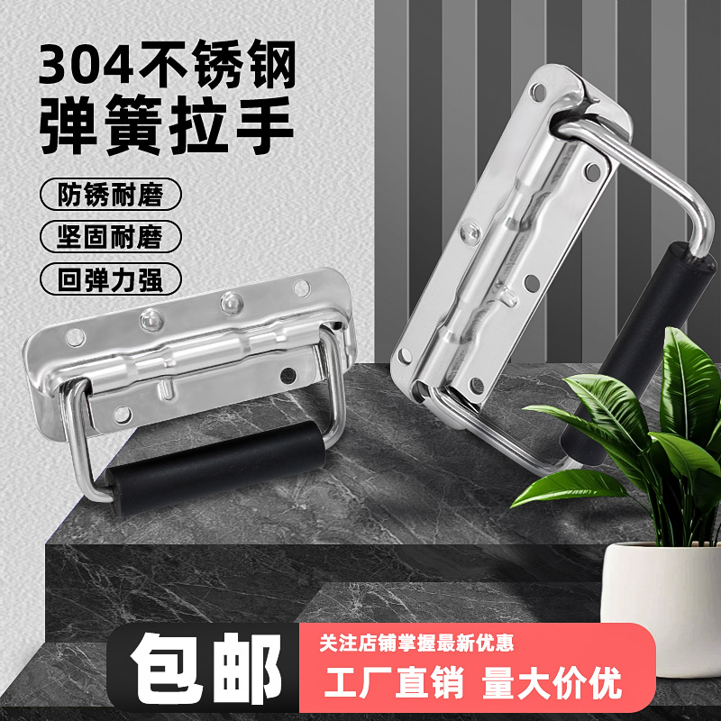 AW安望  拉环100,140,156,385,438,439底板/无胶/不锈钢-弹簧拉手