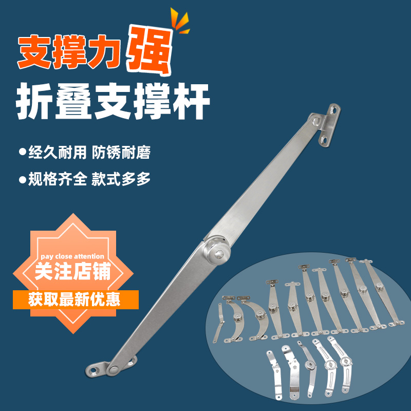 柜门床头不锈钢活动支撑杆
