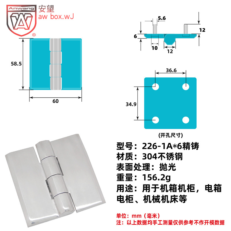 工具航空箱工业304加厚合页铰链