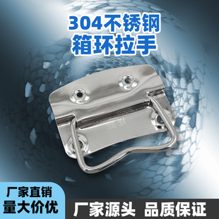 AW安望型號202不銹鋼304連體拉手木箱工業(yè)設(shè)備箱道具箱拉手工具箱